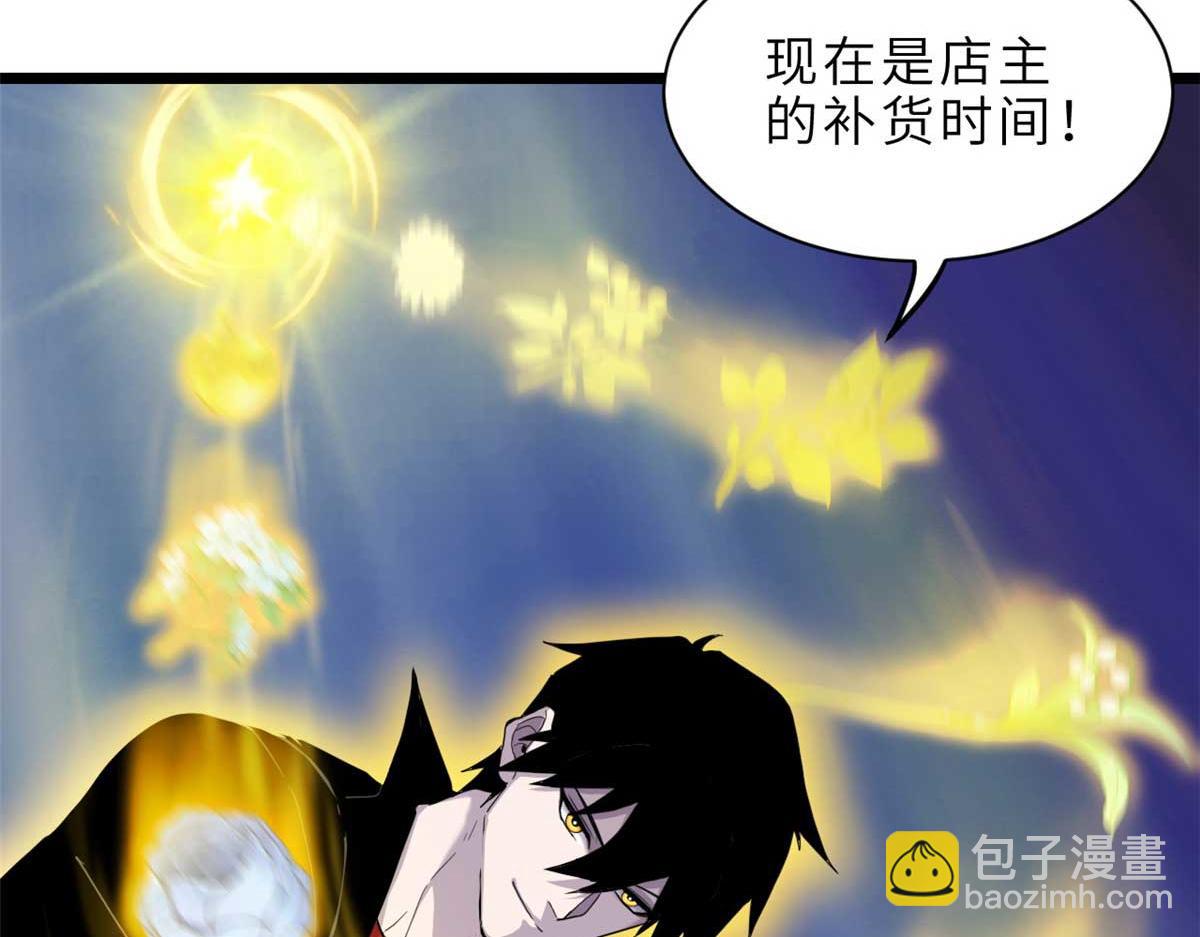 超神寵獸店 - 144 避難所(1/3) - 6