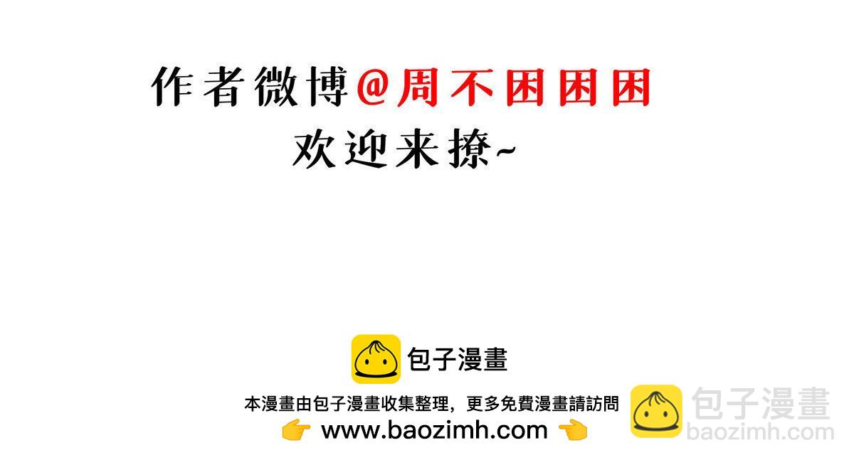 超神寵獸店 - 144 避難所(3/3) - 2