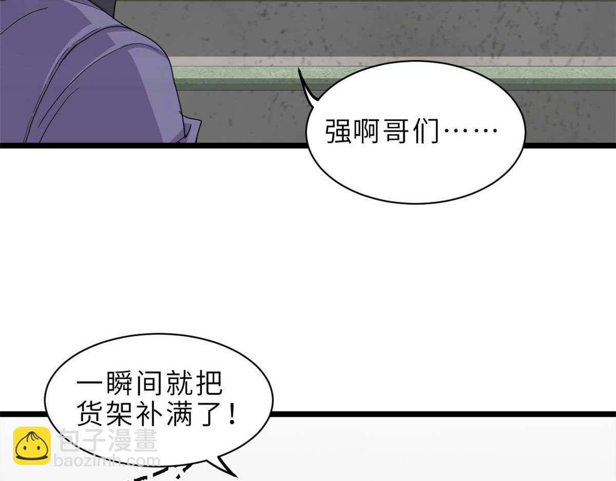 超神寵獸店 - 144 避難所(1/3) - 7