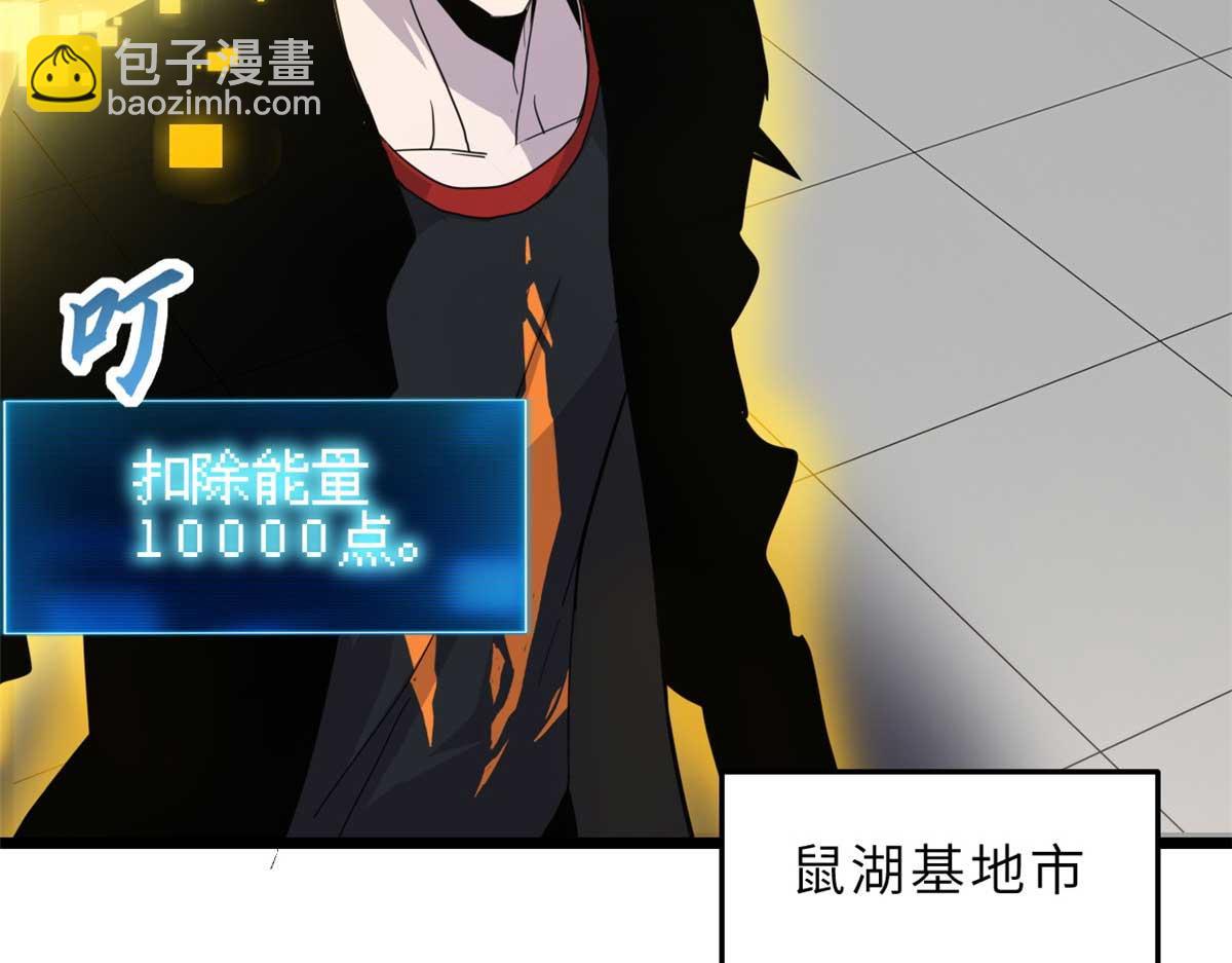 超神寵獸店 - 144 避難所(1/3) - 4