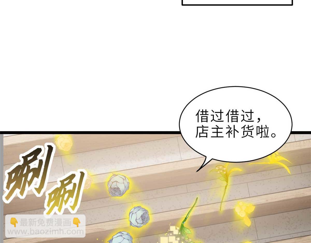 超神寵獸店 - 144 避難所(1/3) - 5