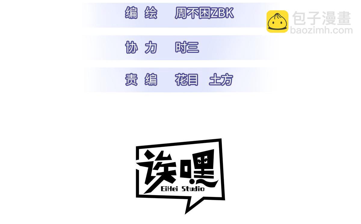 超神寵獸店 - 144 避難所(1/3) - 3