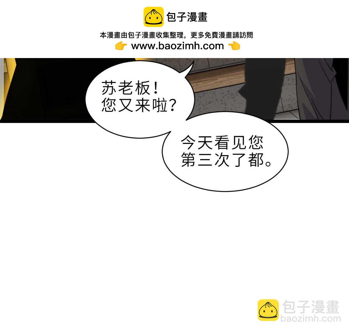 超神寵獸店 - 144 避難所(1/3) - 8