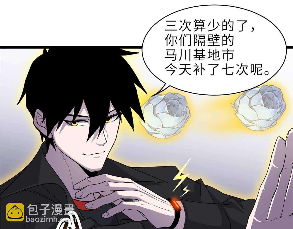 超神寵獸店 - 144 避難所(1/3) - 2