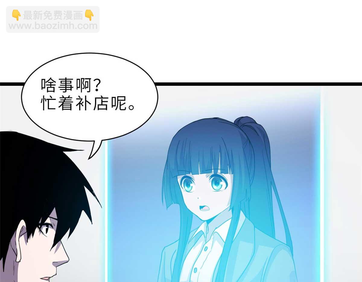 超神寵獸店 - 144 避難所(1/3) - 5