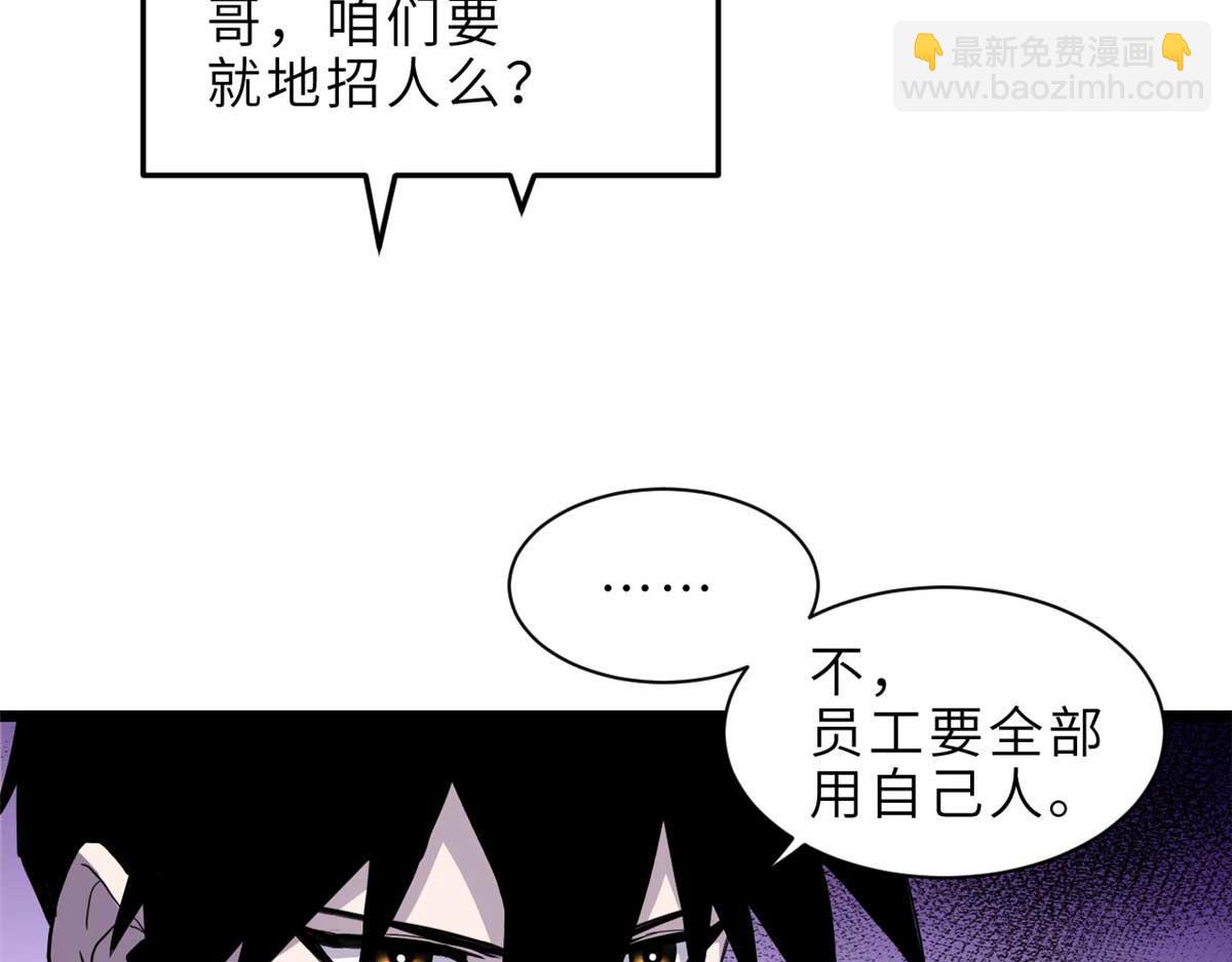 超神寵獸店 - 144 避難所(1/3) - 8