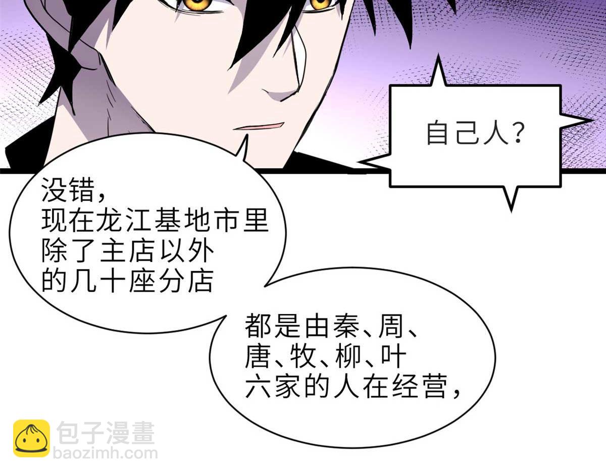 超神寵獸店 - 144 避難所(1/3) - 1