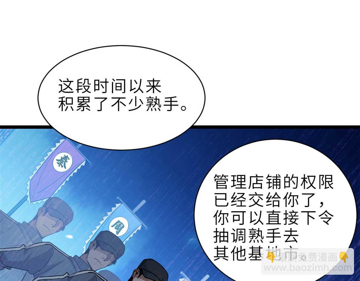 超神寵獸店 - 144 避難所(1/3) - 3