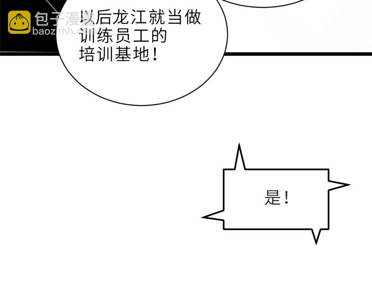超神寵獸店 - 144 避難所(1/3) - 7