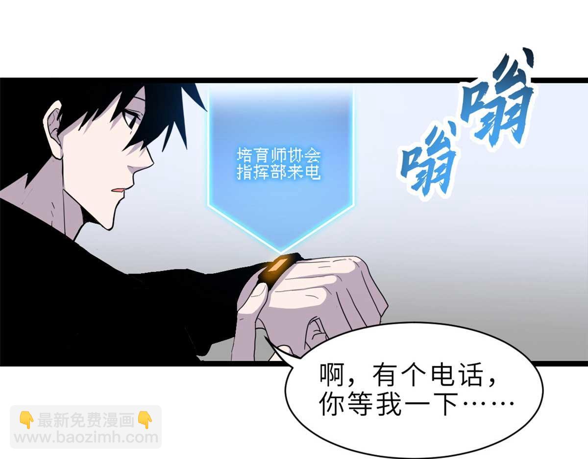 超神寵獸店 - 144 避難所(1/3) - 1