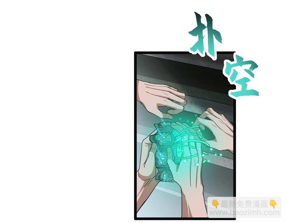 超神寵獸店 - 144 避難所(1/3) - 5