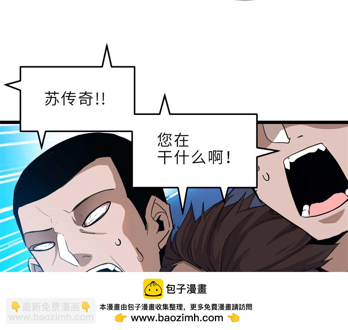 超神寵獸店 - 144 避難所(1/3) - 2