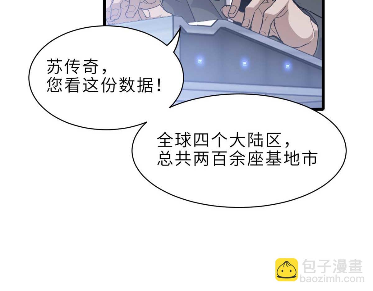 超神寵獸店 - 144 避難所(2/3) - 2