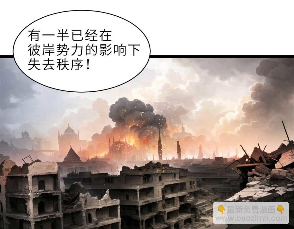 超神寵獸店 - 144 避難所(2/3) - 4