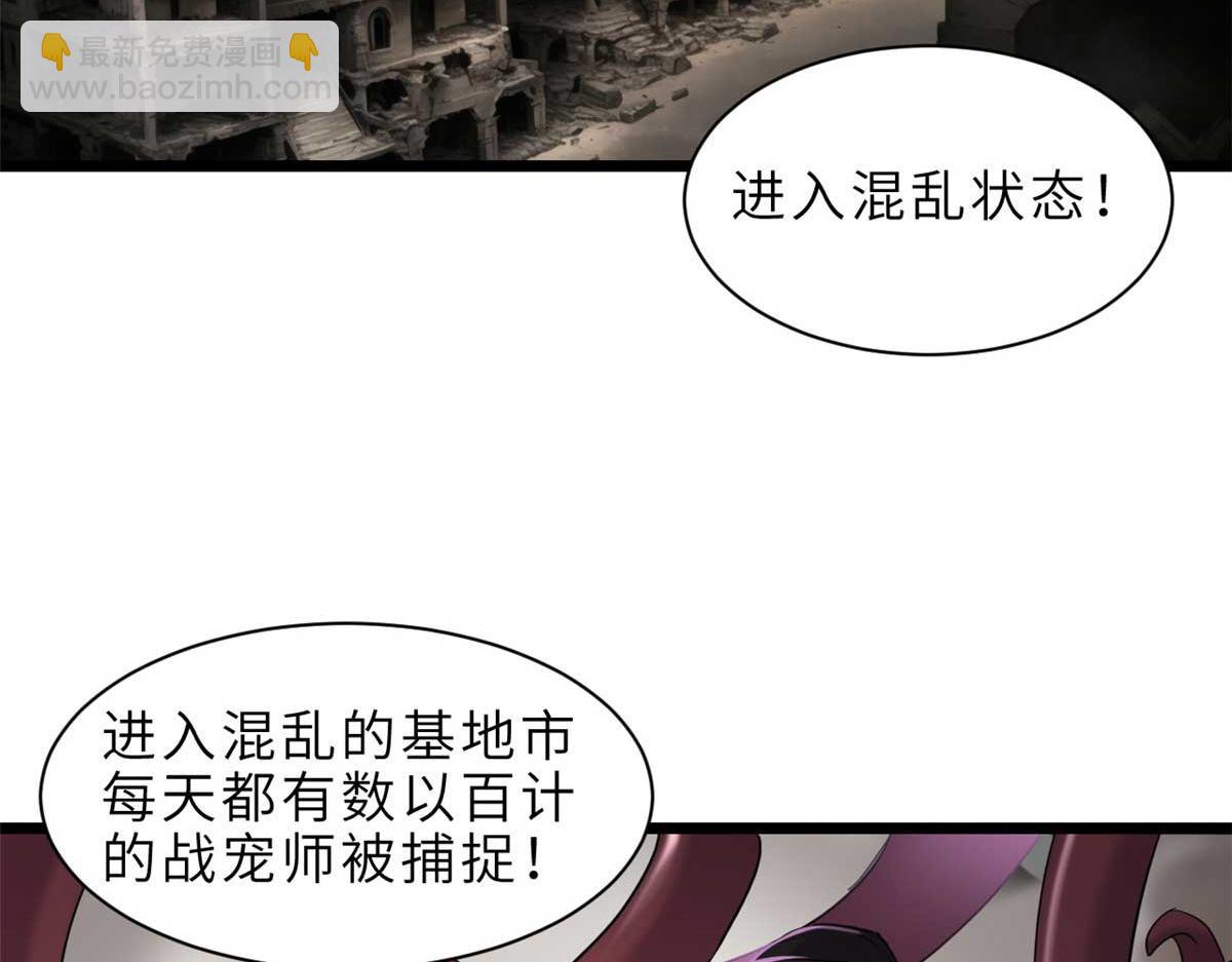 超神寵獸店 - 144 避難所(2/3) - 5