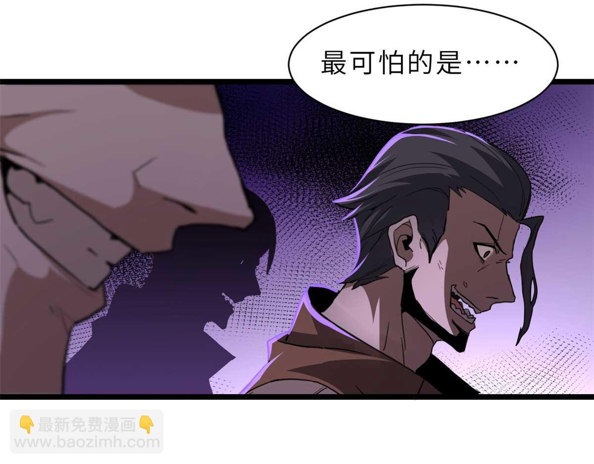 超神寵獸店 - 144 避難所(2/3) - 2