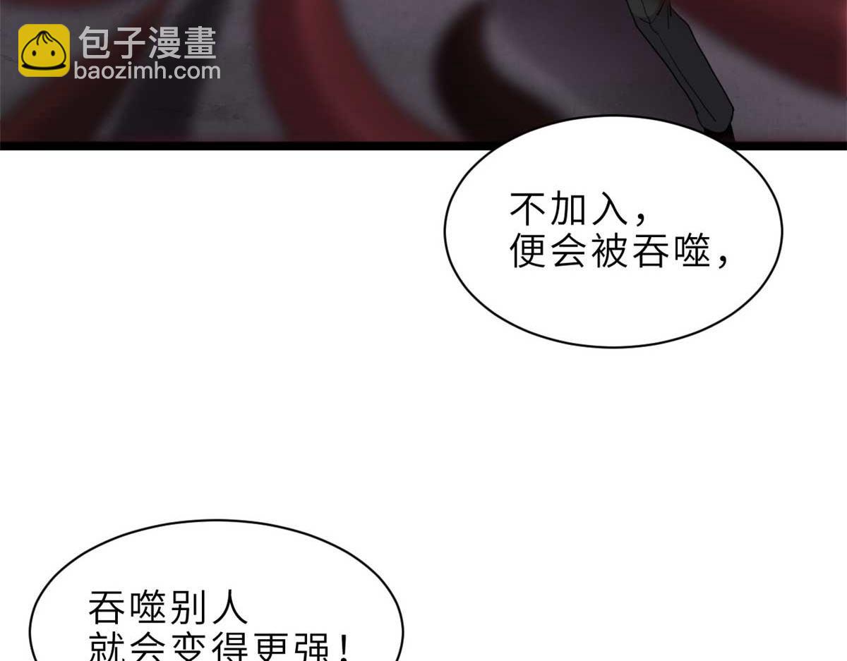 超神寵獸店 - 144 避難所(2/3) - 6