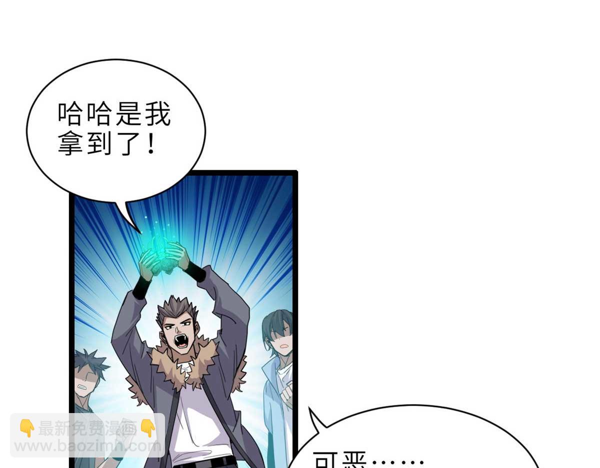 超神寵獸店 - 144 避難所(1/3) - 7