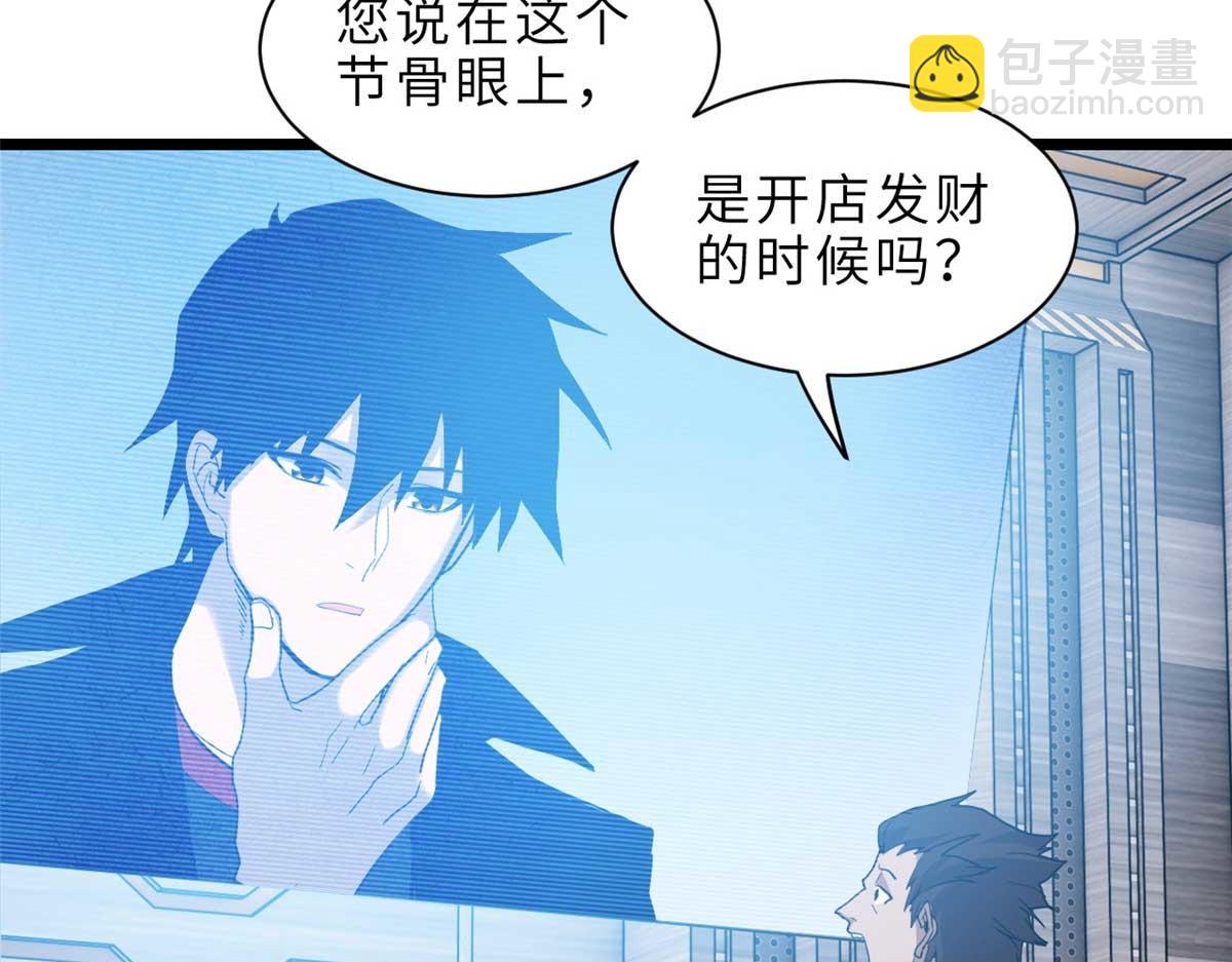 超神寵獸店 - 144 避難所(2/3) - 3