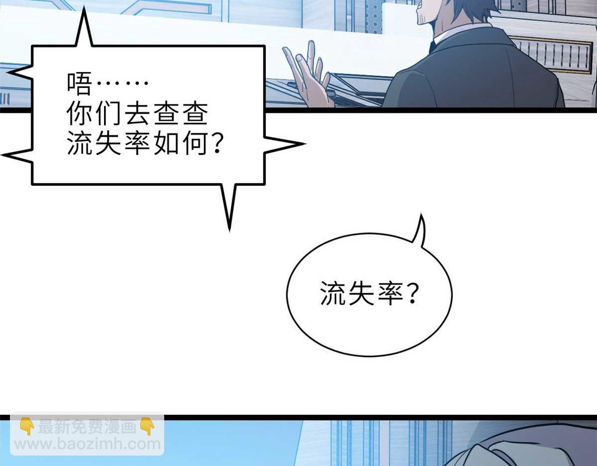 超神寵獸店 - 144 避難所(2/3) - 4