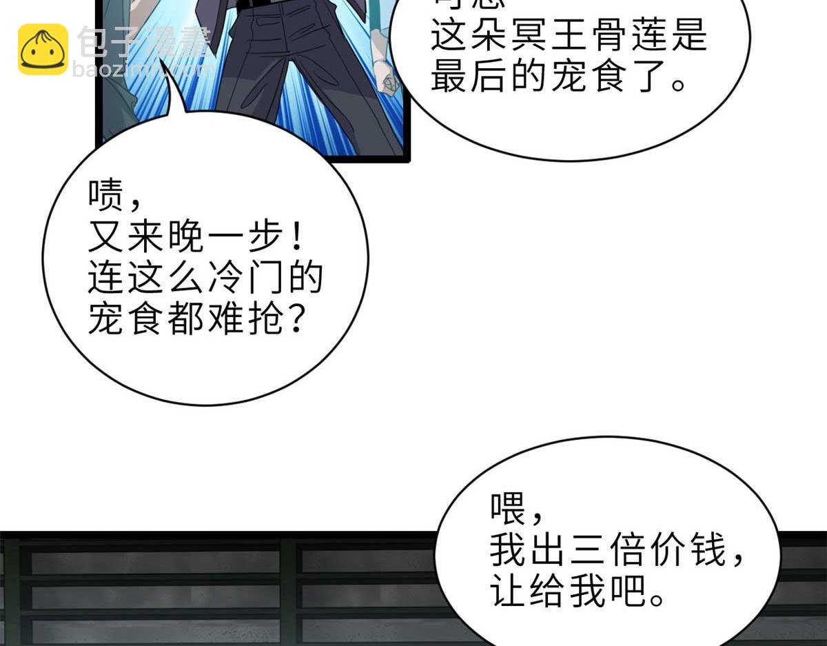 超神寵獸店 - 144 避難所(1/3) - 8