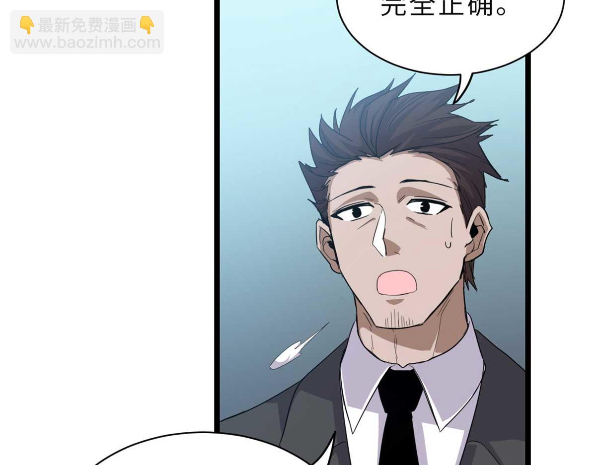 超神寵獸店 - 144 避難所(2/3) - 7