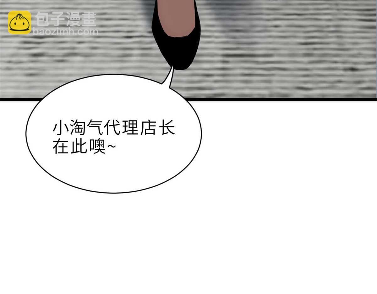 超神寵獸店 - 144 避難所(2/3) - 6