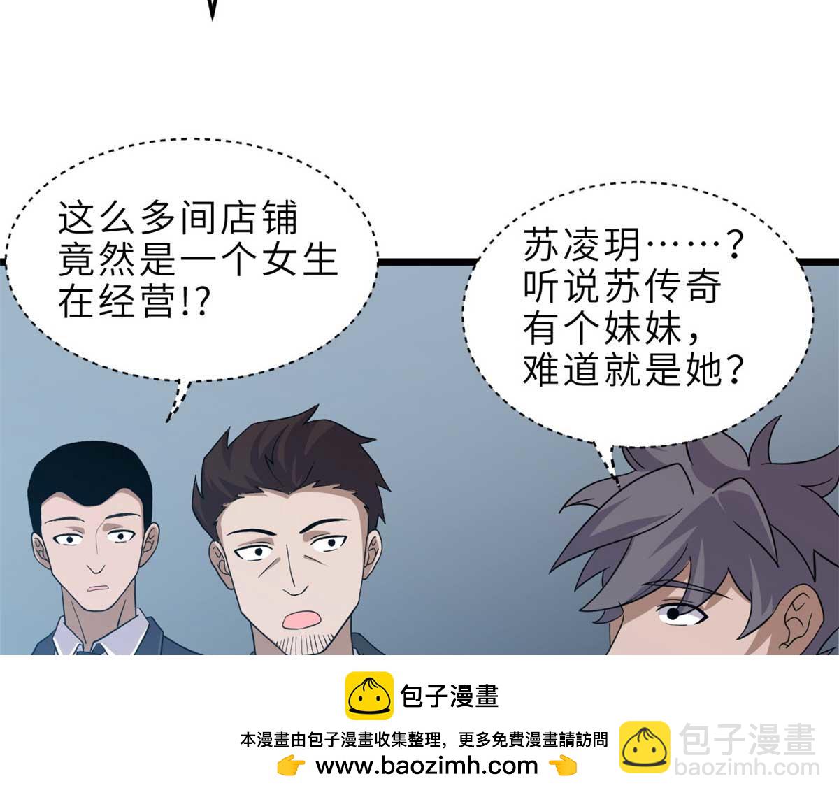 超神寵獸店 - 144 避難所(2/3) - 3