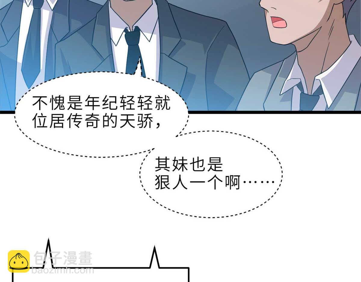 超神寵獸店 - 144 避難所(2/3) - 4