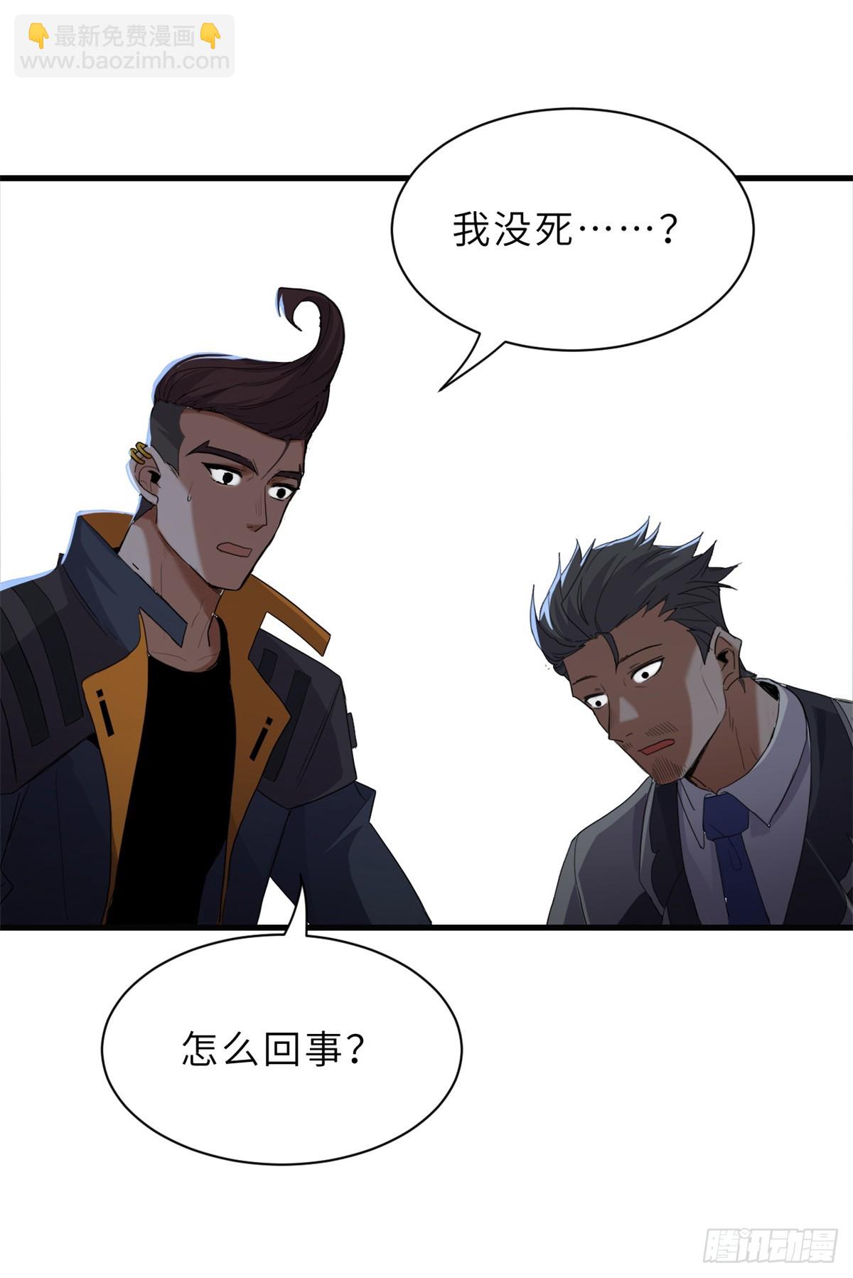 超神寵獸店 - 150 一拳開天(1/2) - 5