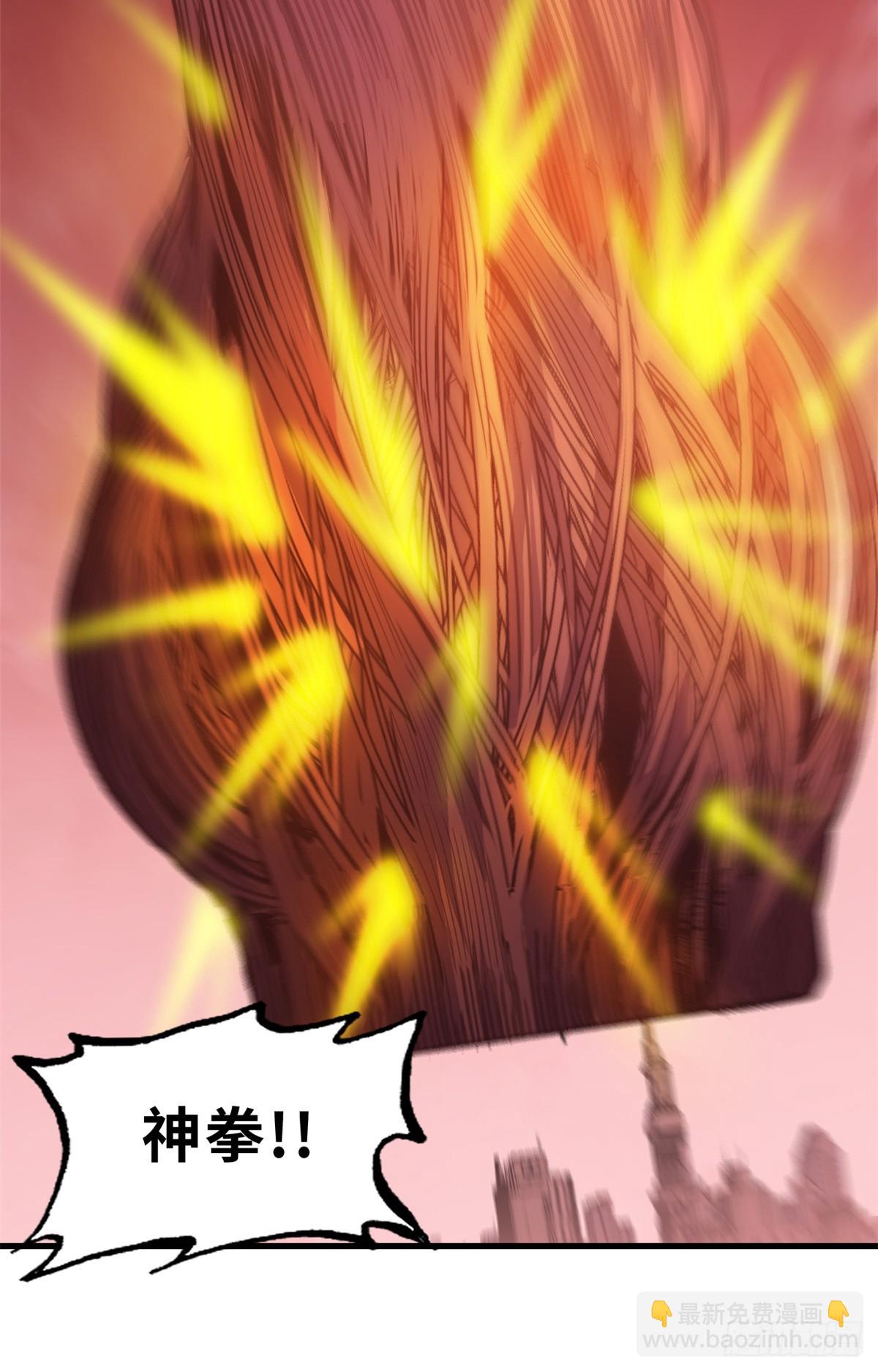 超神寵獸店 - 150 一拳開天(1/2) - 7