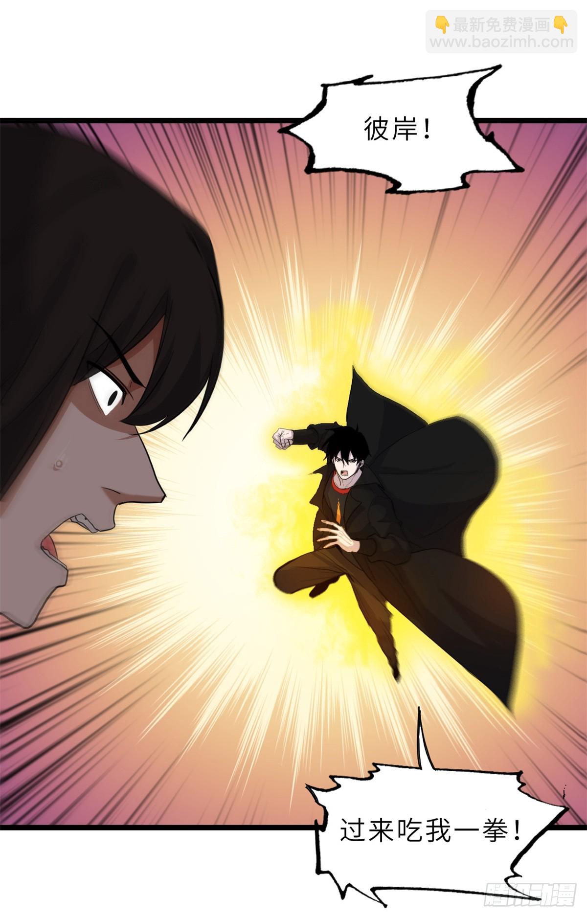 超神寵獸店 - 150 一拳開天(1/2) - 4