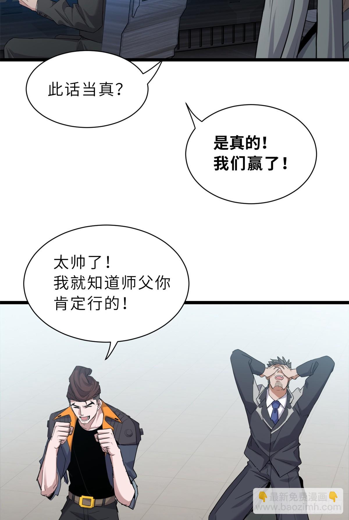 超神寵獸店 - 150 一拳開天(1/2) - 4