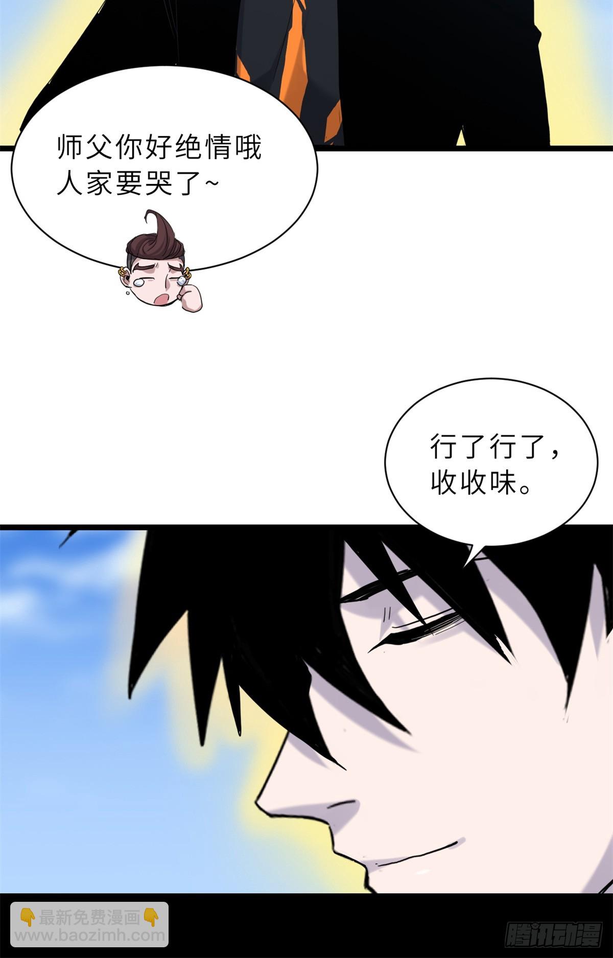 超神寵獸店 - 150 一拳開天(1/2) - 6