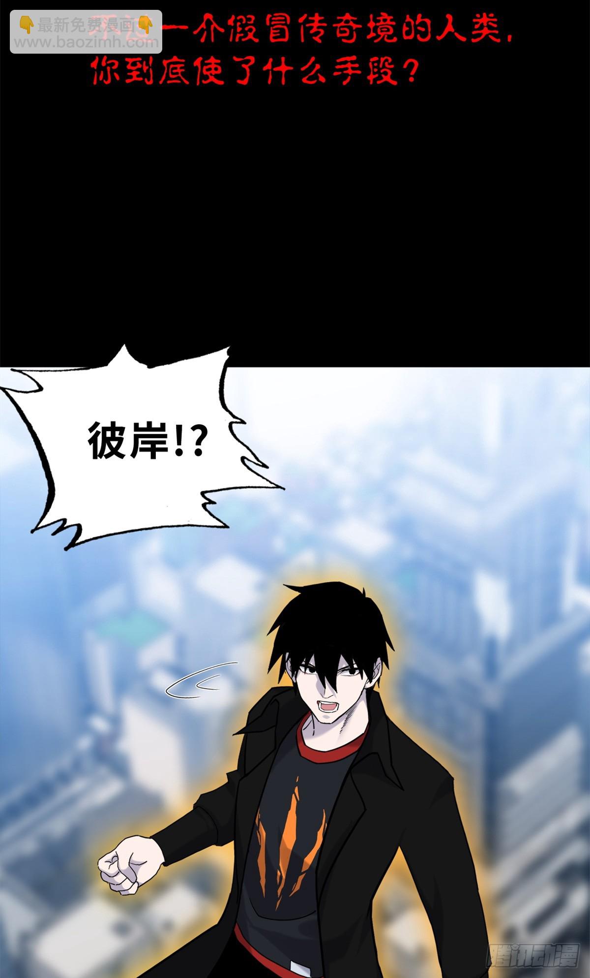 超神寵獸店 - 150 一拳開天(1/2) - 1