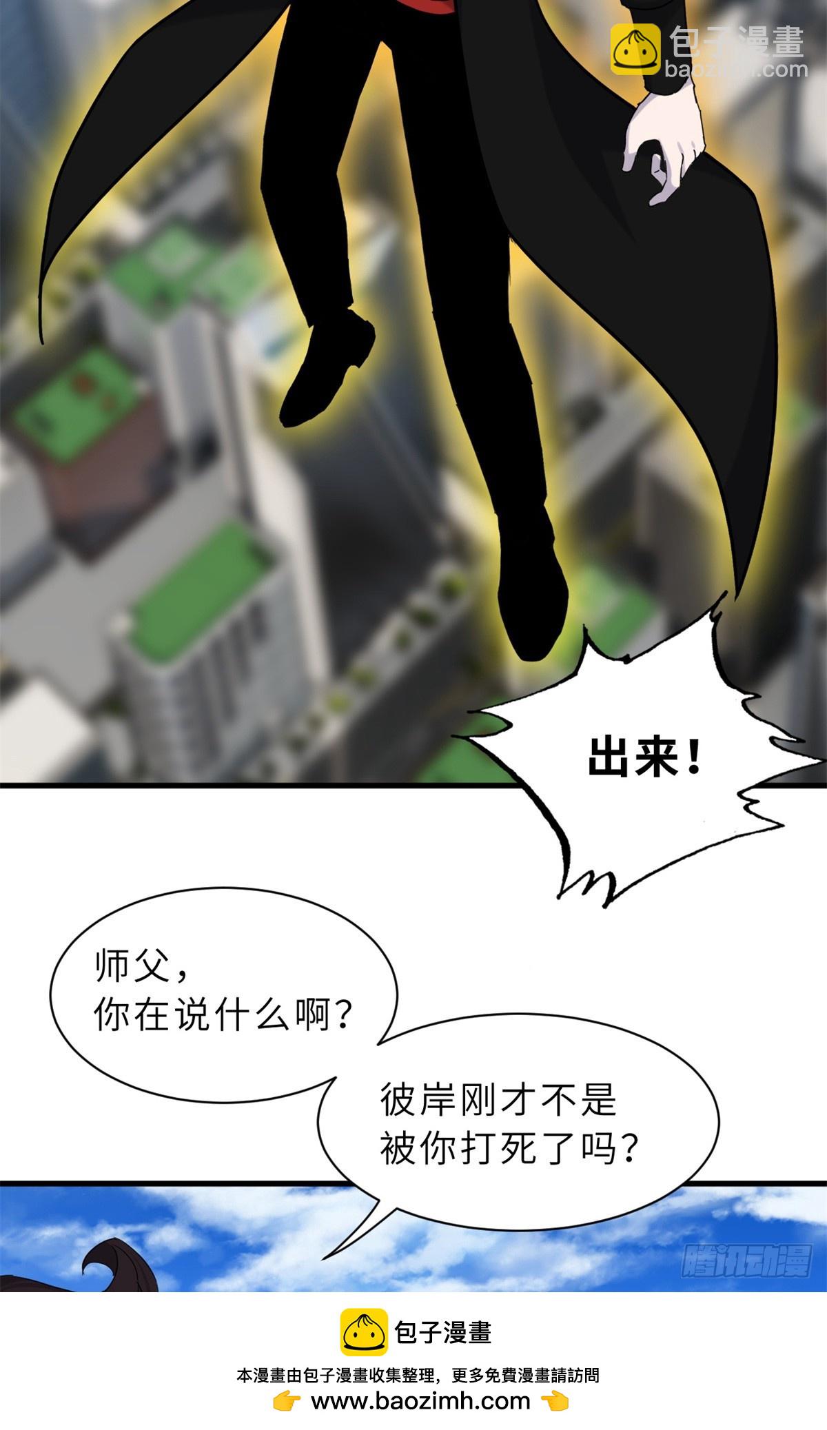 超神寵獸店 - 150 一拳開天(1/2) - 2