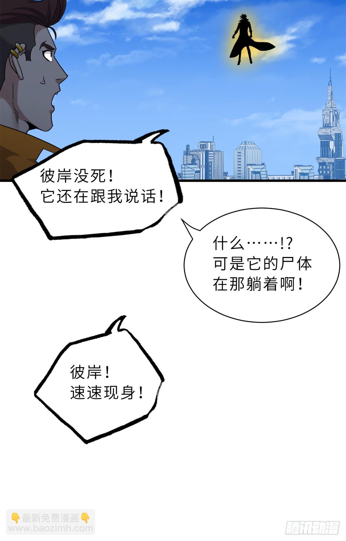 超神寵獸店 - 150 一拳開天(2/2) - 2