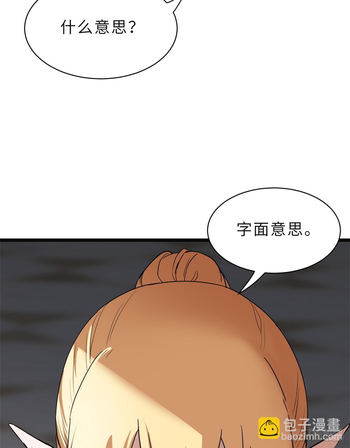 超神寵獸店 - 150 一拳開天(2/2) - 3