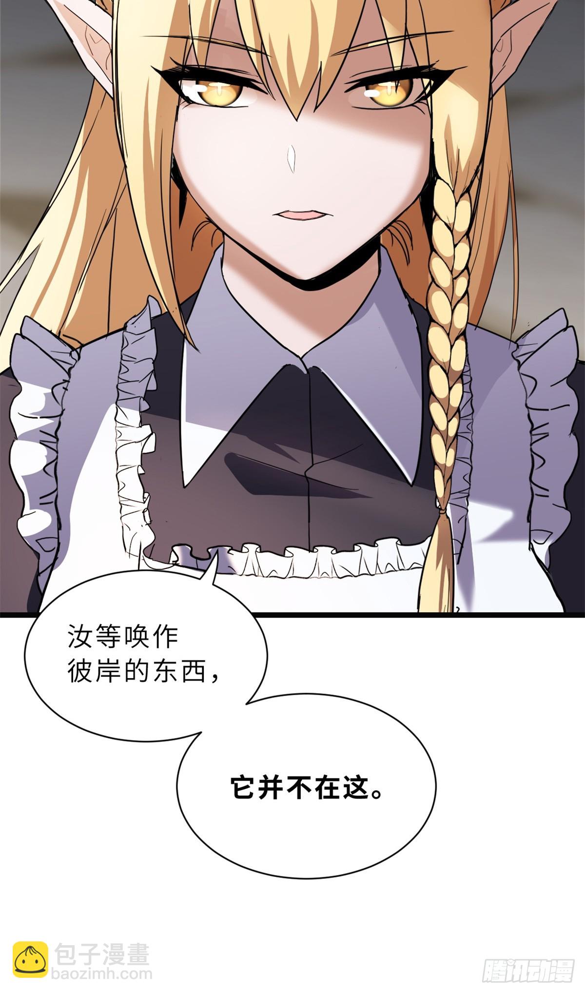 超神寵獸店 - 150 一拳開天(2/2) - 1