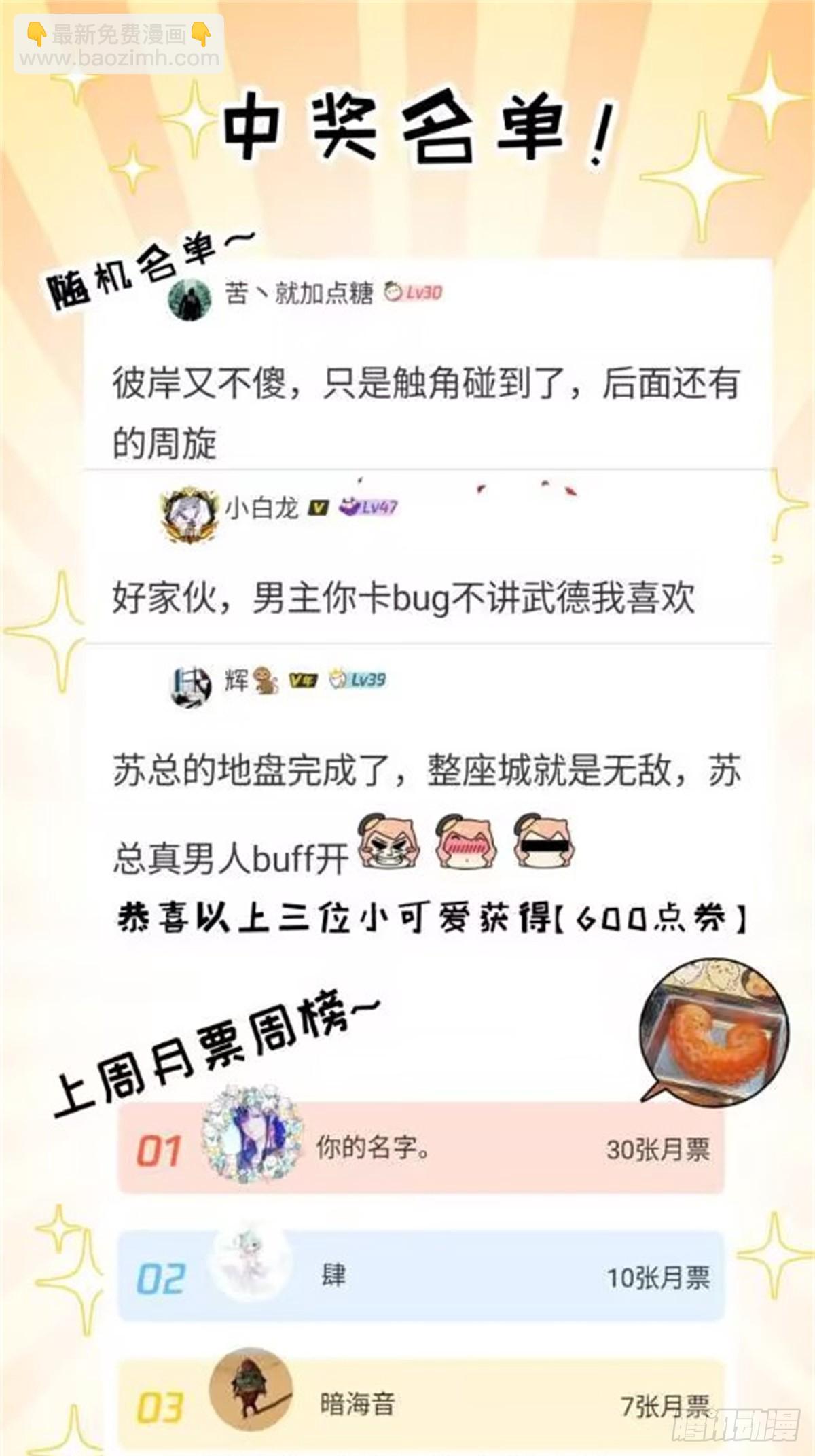 超神寵獸店 - 150 一拳開天(2/2) - 2