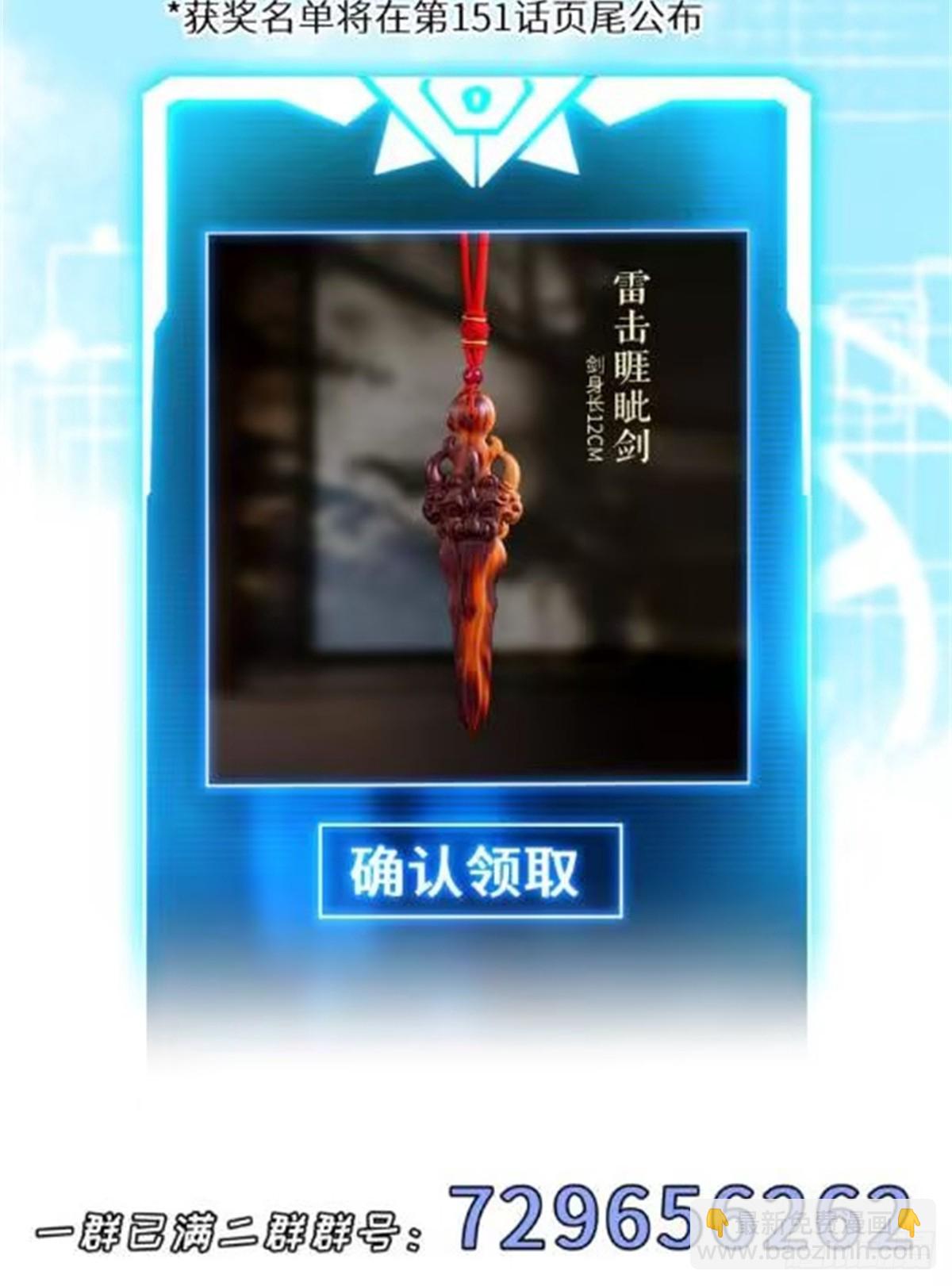 超神寵獸店 - 150 一拳開天(2/2) - 1