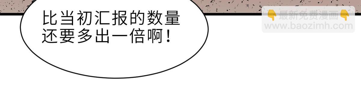 超神寵獸店 - 146 紫焱燭龍獸(3/3) - 4