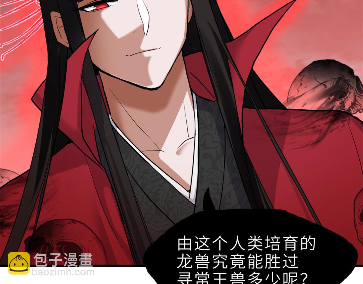 超神寵獸店 - 146 紫焱燭龍獸(3/3) - 6