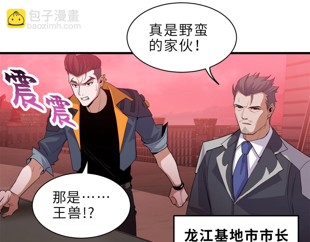 超神寵獸店 - 146 紫焱燭龍獸(1/3) - 2