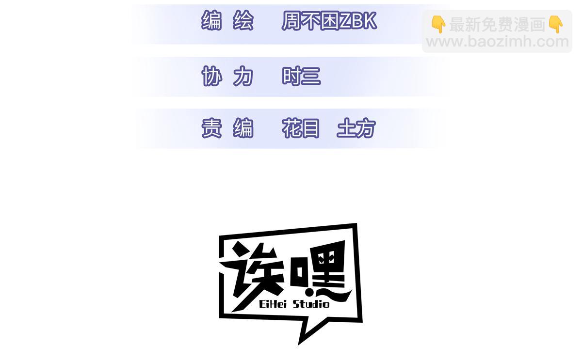 超神寵獸店 - 146 紫焱燭龍獸(1/3) - 3