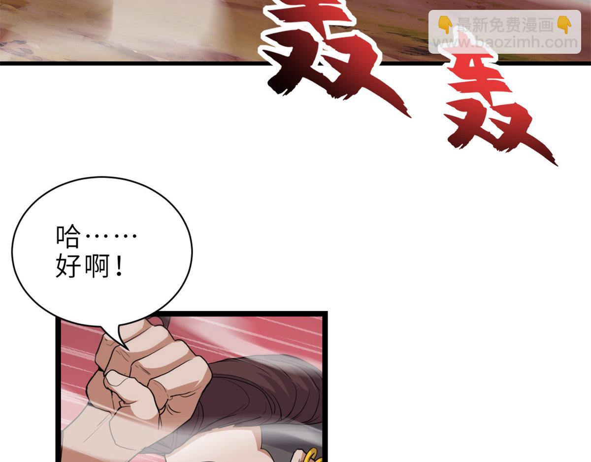 超神寵獸店 - 146 紫焱燭龍獸(1/3) - 6