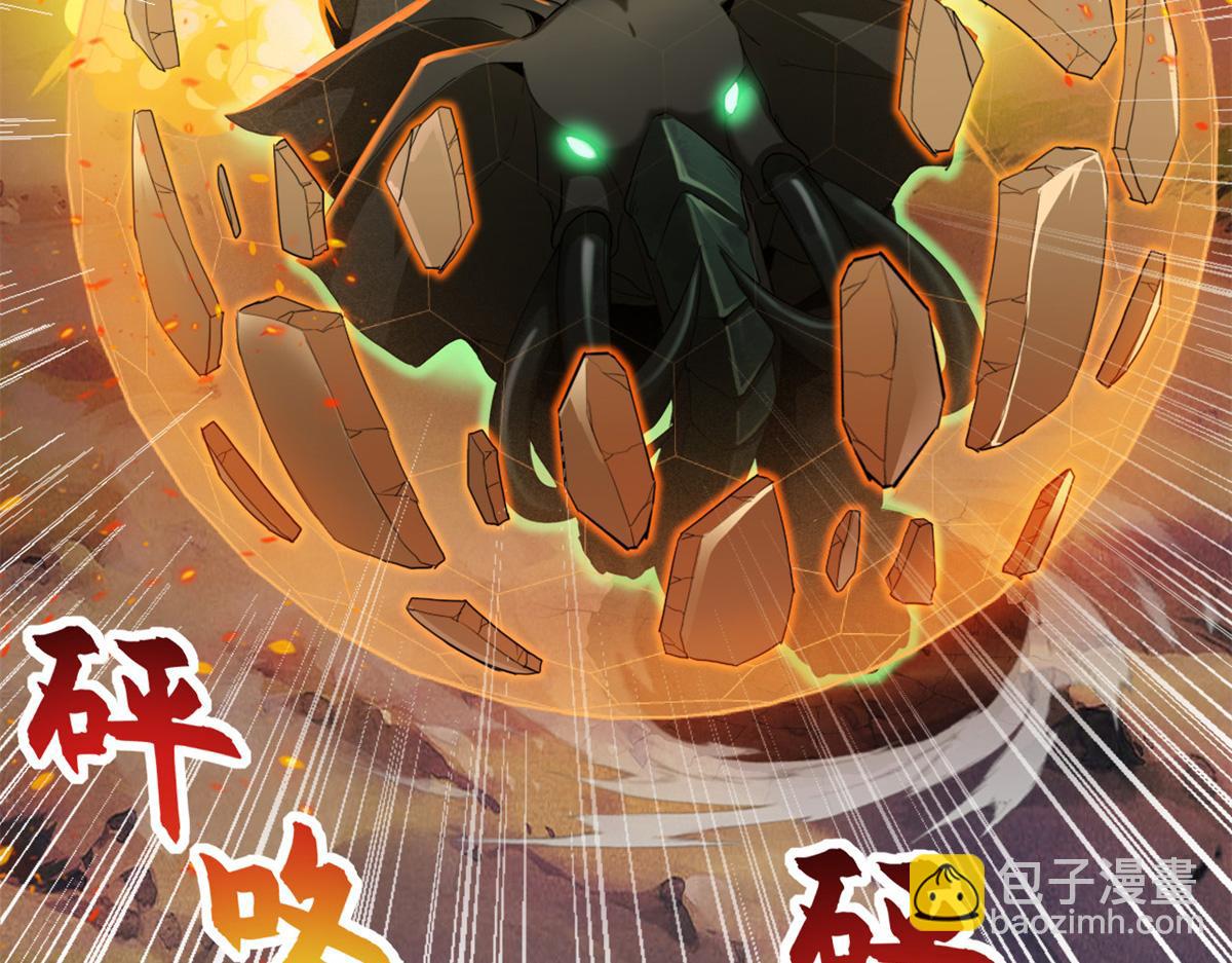 超神寵獸店 - 146 紫焱燭龍獸(1/3) - 4