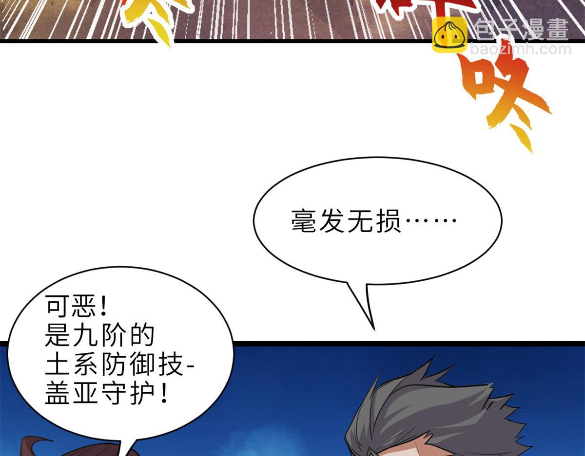 超神寵獸店 - 146 紫焱燭龍獸(1/3) - 5