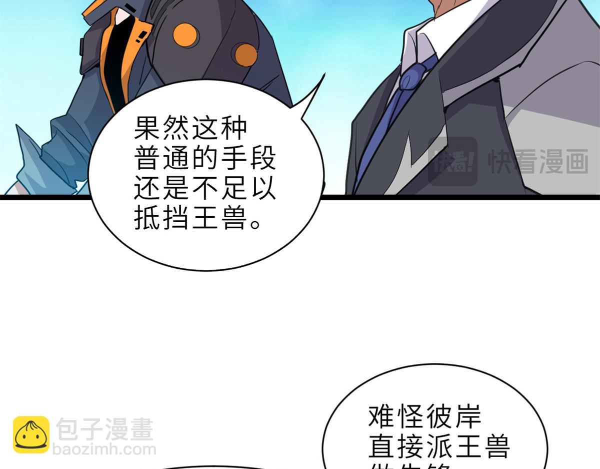 超神寵獸店 - 146 紫焱燭龍獸(1/3) - 7