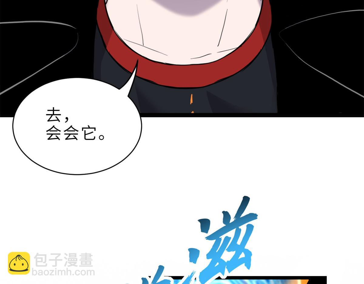 超神寵獸店 - 146 紫焱燭龍獸(2/3) - 6